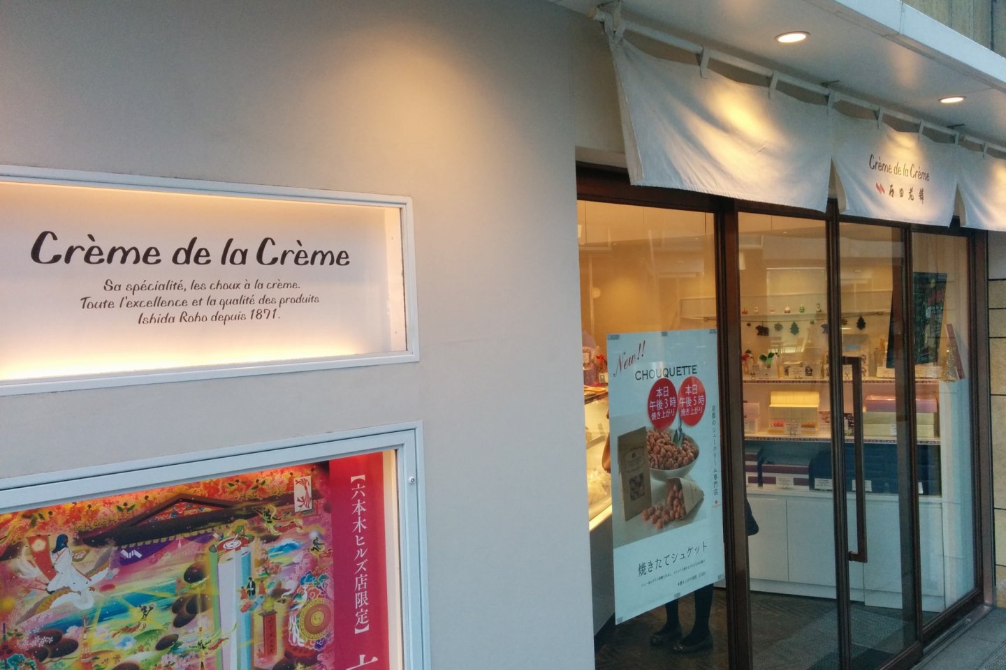 CREME-DE-LA-CREME ร้านขนมหวานที่คุณต้องแวะที่โตเกียว